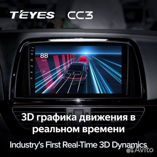 Магнитола Teyes CC3 3/32 Mazda 6 GJ