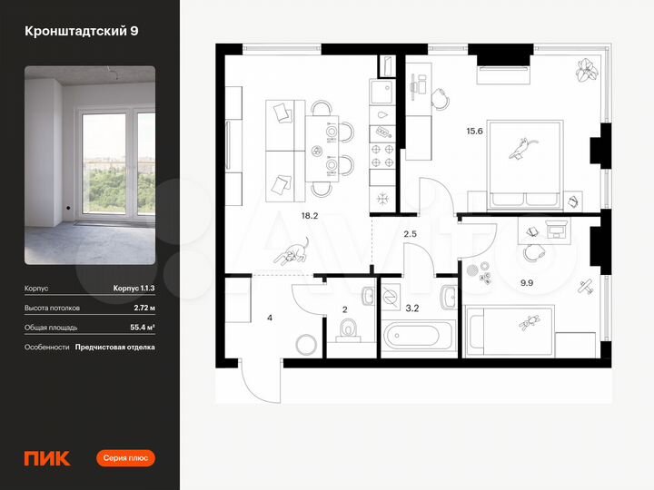 2-к. квартира, 55,4 м², 25/32 эт.