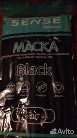 Маска одноразовая медицинская