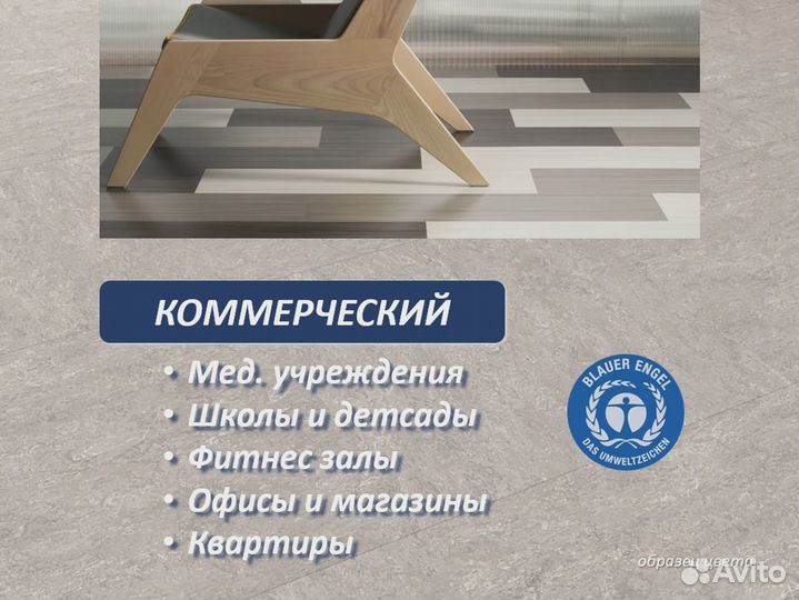 Линолеум теплый и бесшумный новый