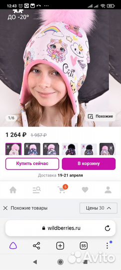 Шапка для девочки 52 54 новая зимняя с помпоном