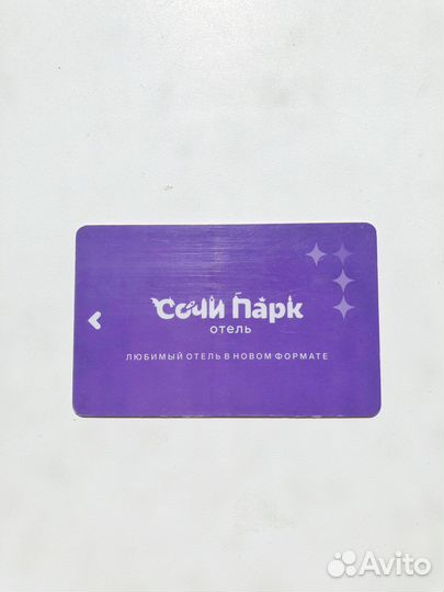 Сочи парк купон на скидку