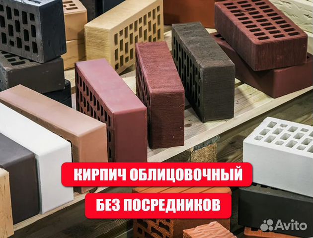 Кирпич лицевой. Кирпич облицовочный