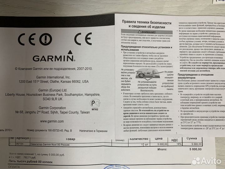 Навигатор garmin