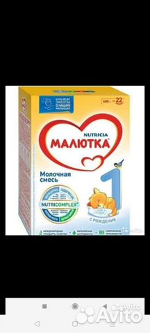 Смесь малютка 1 600гр