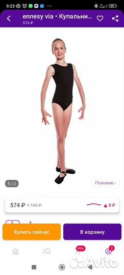 Купальник гимнастический 122