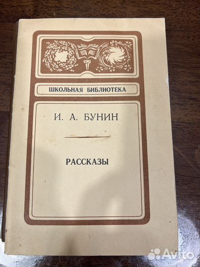 Книги комплект по литературе изучаемые в школе