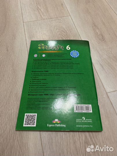 Рабочая тетрадь по английскому 6 класс