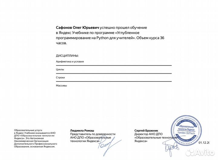 Репетитор по информатике