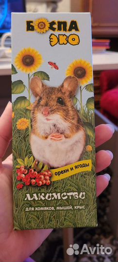 Сено и корм для кроликов, хомяков, свинок