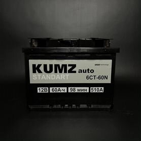 Аккумулятор-kumz\auto\60