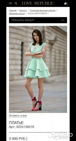 Вечернее платье Love Republic