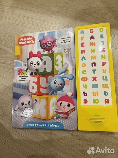 Малышарики музыкальная книга говорящая азбука