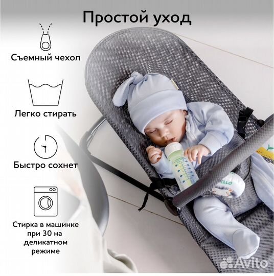 Детский шезлонг Amarobaby Baby time б/у