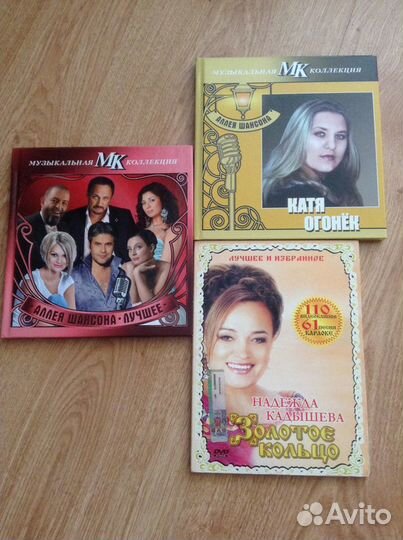 Музыкальные диски Катя Огонёк, мк Шансон