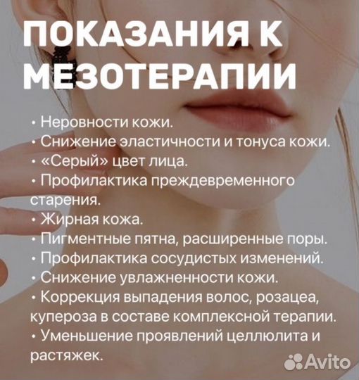 Омоложение лица без уколов косметолог