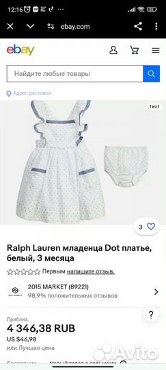 Платье ralph lauren для девочки новорожденного 68с