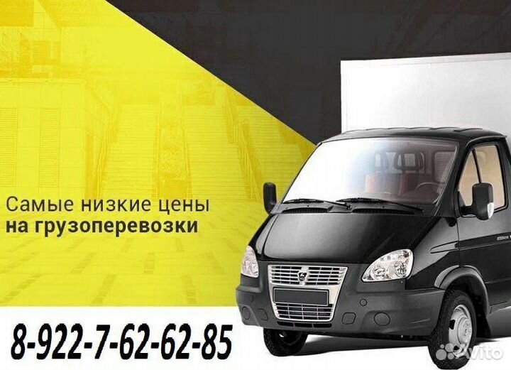Доставка грузов