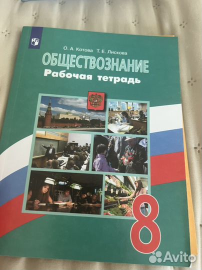 Учебники 8 класс