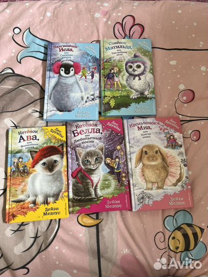 Книги для детей про животных