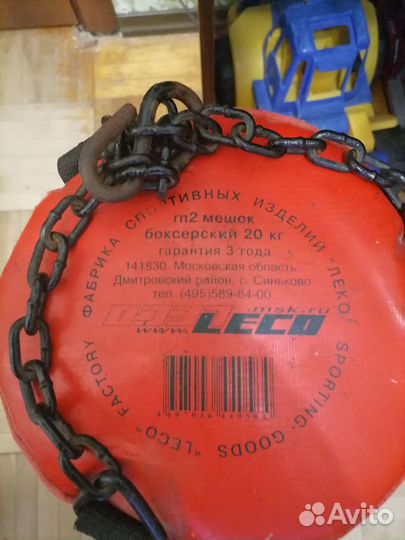 Мешок боксерский 20 кг