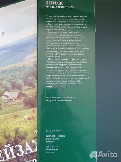 Пейзаж русская живопись. Большая коллекция