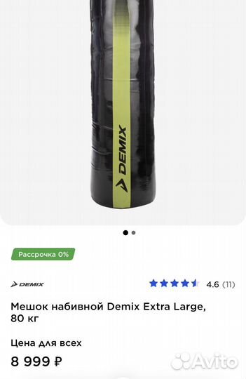 Боксерская груша 80 кг