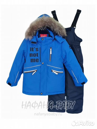Костюм зима 110