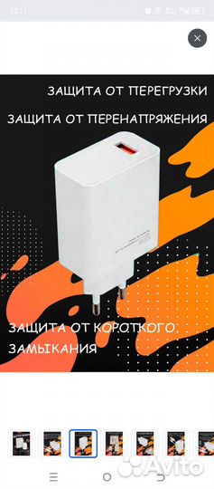 Продам Зарядное Устройство, Адаптер, Зарядка