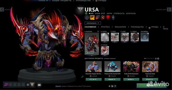 Trophies of the Hallowed Hunt