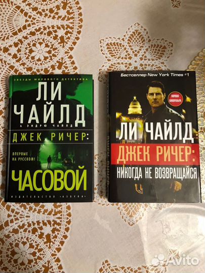 Остросюжетные книги: