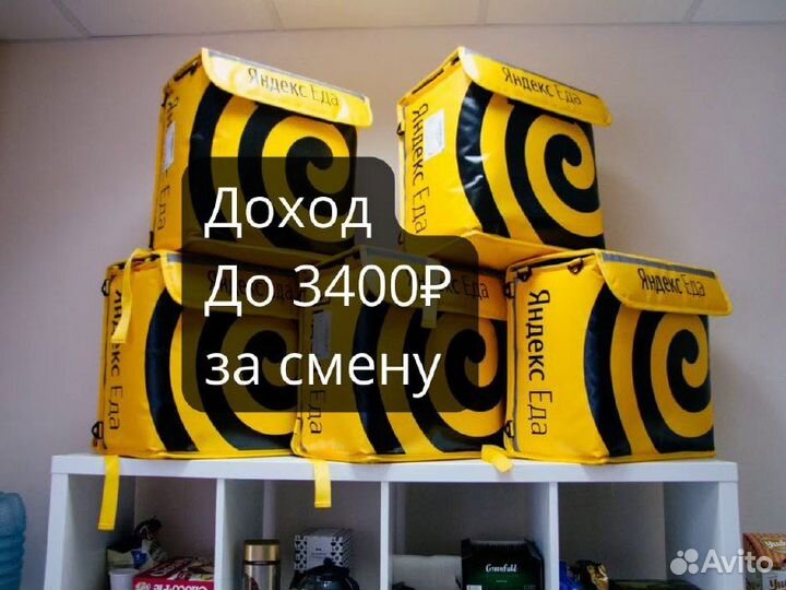 Подработка посменно