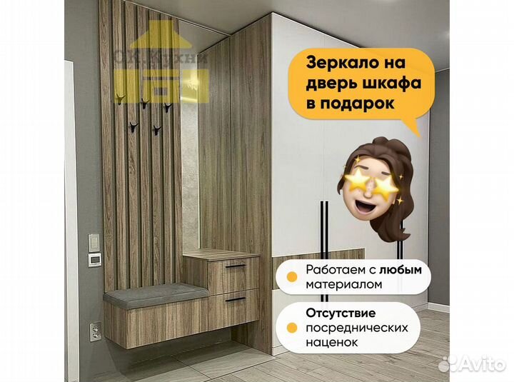 Шкаф 2