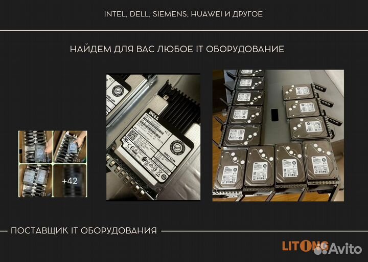 Оборудование Intel, Dell, Siemens, Huawei