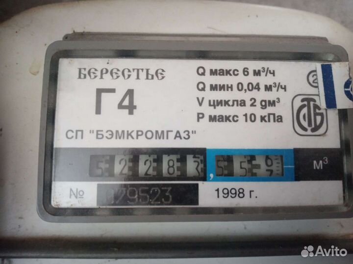 Счетчик газовый
