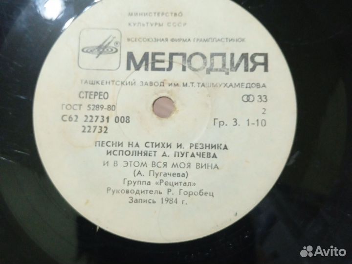 Виниловые грампластинки Пугачева Высоцкий поющие