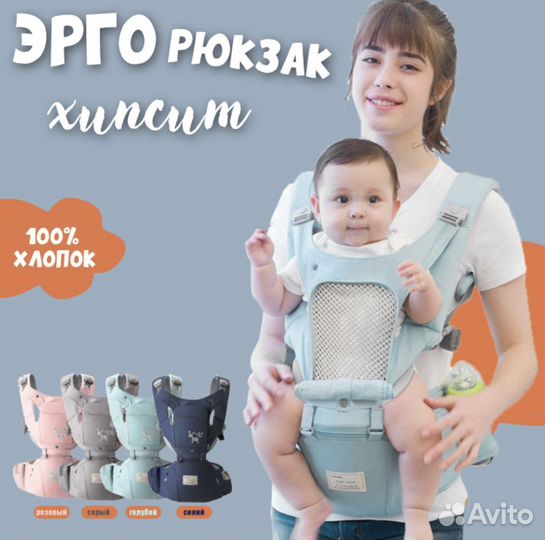 Эргорюкзак-хипсит Aiebao 6-36 месяцев