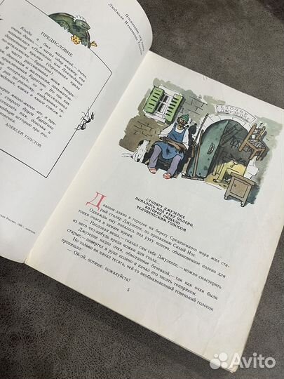 Золотой ключик или приключения Буратино