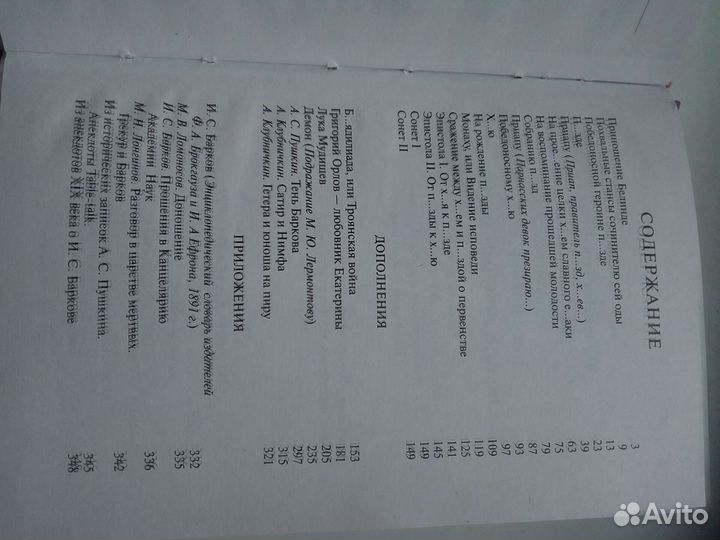 Барков Книги для взрослых