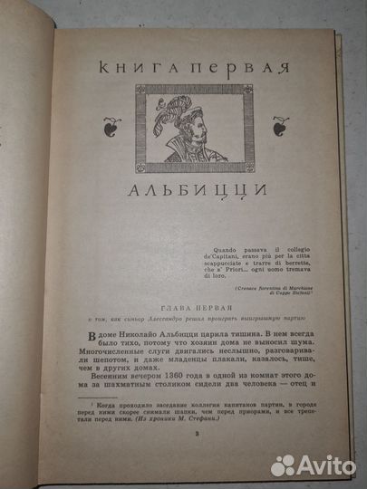 А.Коротков. Поверженный ангел. 1981