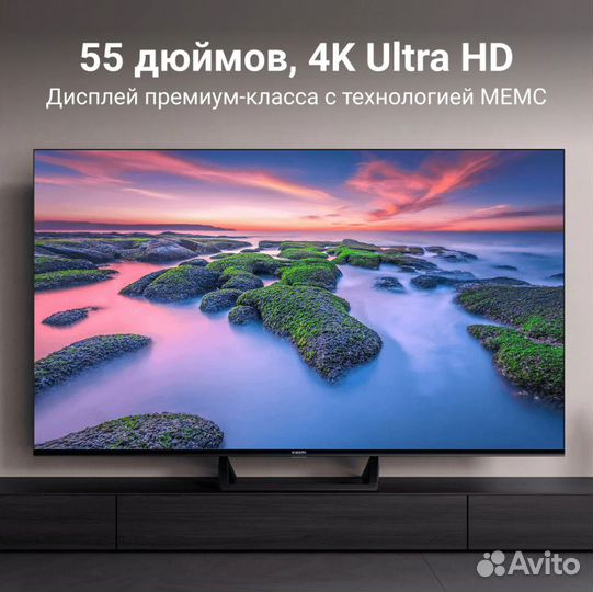 Телевизор Xiaomi A2 55 дюймов 4К HDR