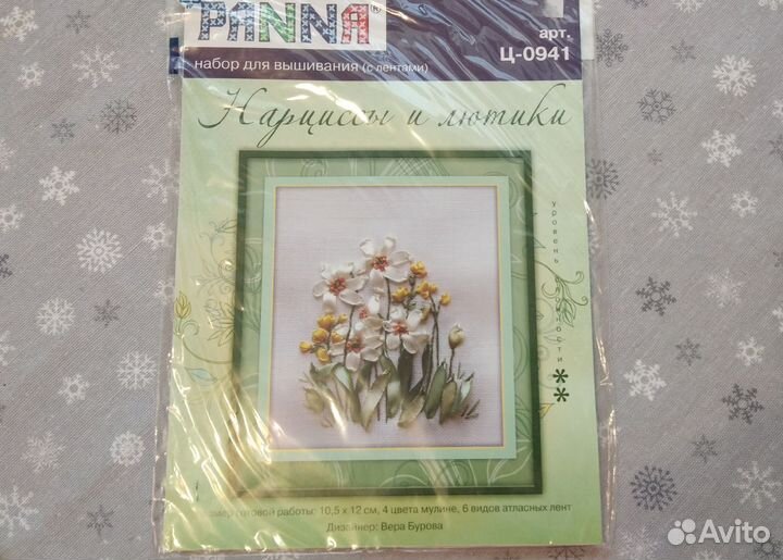 Нарциссы и лютики