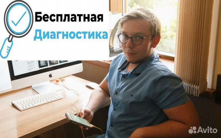 Ремонт ноутбуков с бесплатным выездом