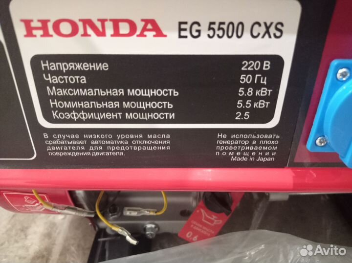 Бензиновый генератор