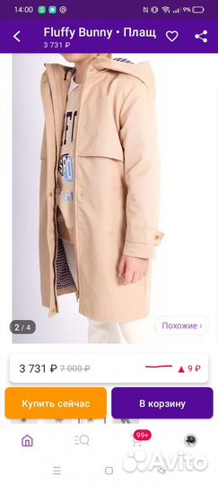 Пальто для девочки 146- 152