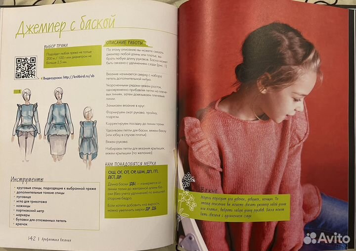 Книги по вязанию