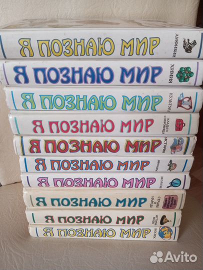 Детская энциклопедия СССР Я познаю мир