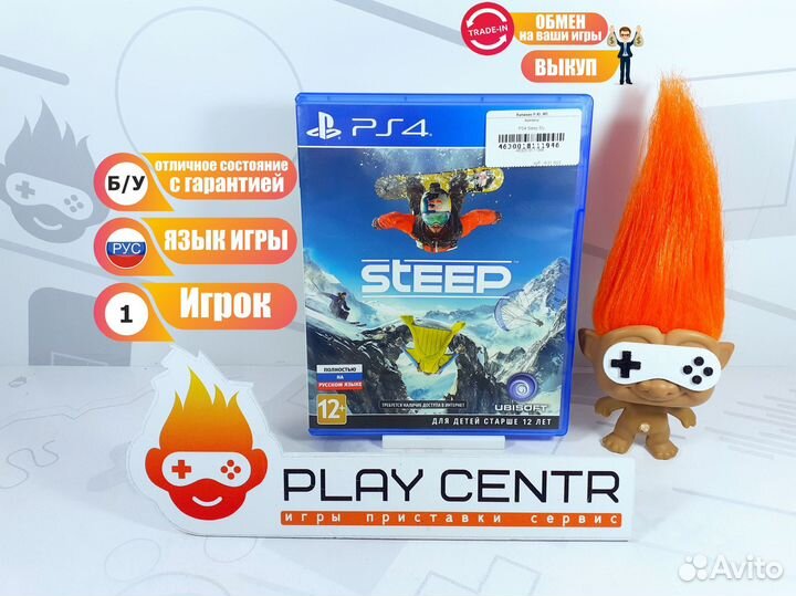 Диск для PS4 Steep б/у с гарантией