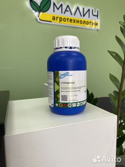 Стробитек, вдг фунгицид