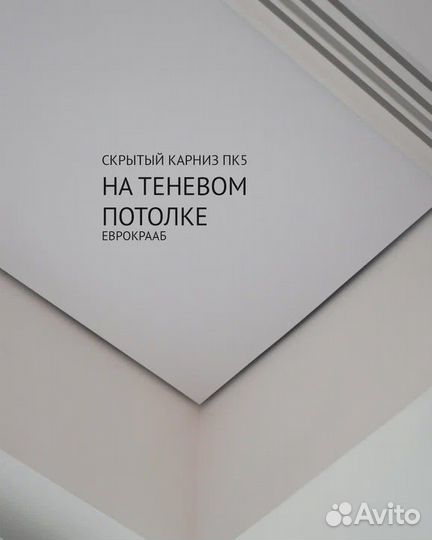 Монтаж натяжных потолков за 1 день